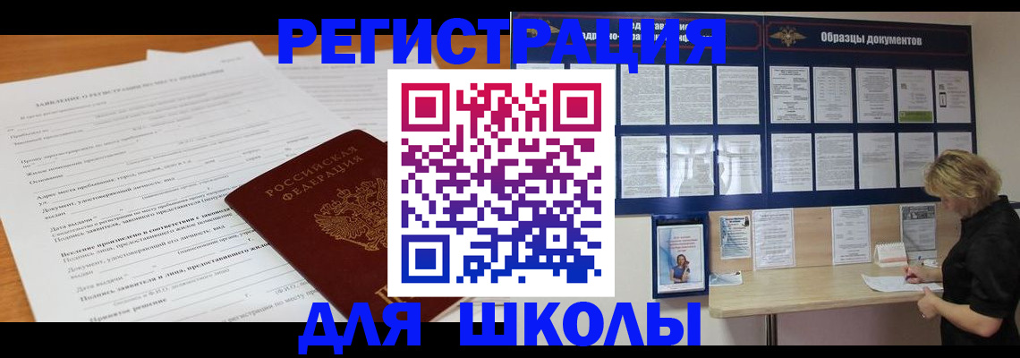временная регистрация законно в Ульяновске