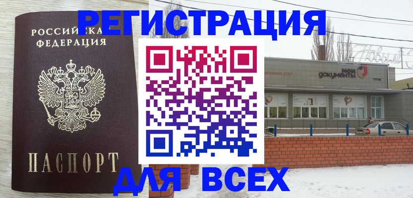 прописка иностранных граждан в Ульяновске