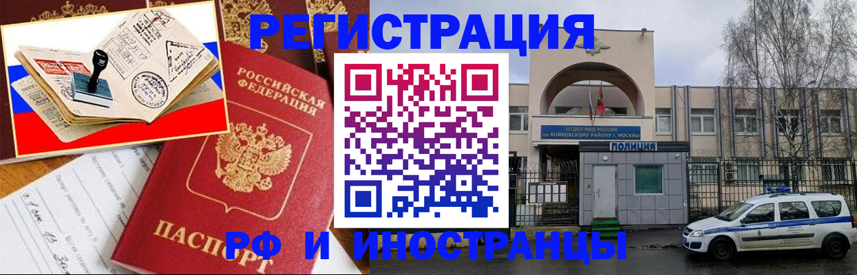 прописка регистрация в Ульяновске